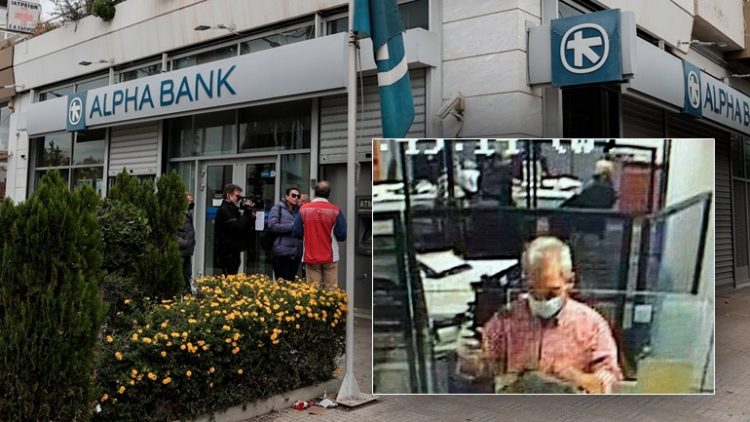 συνταγματαρχησληστεια