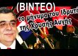 2023-imia-michaloliakos
