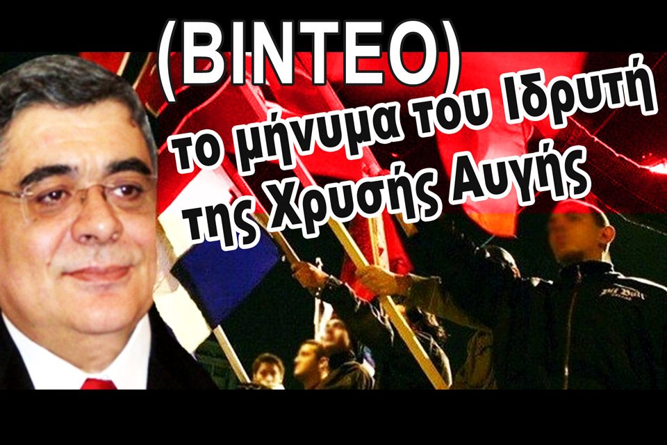 2023-imia-michaloliakos