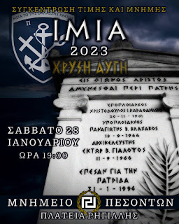 ΙΜΙΑ 2023 3