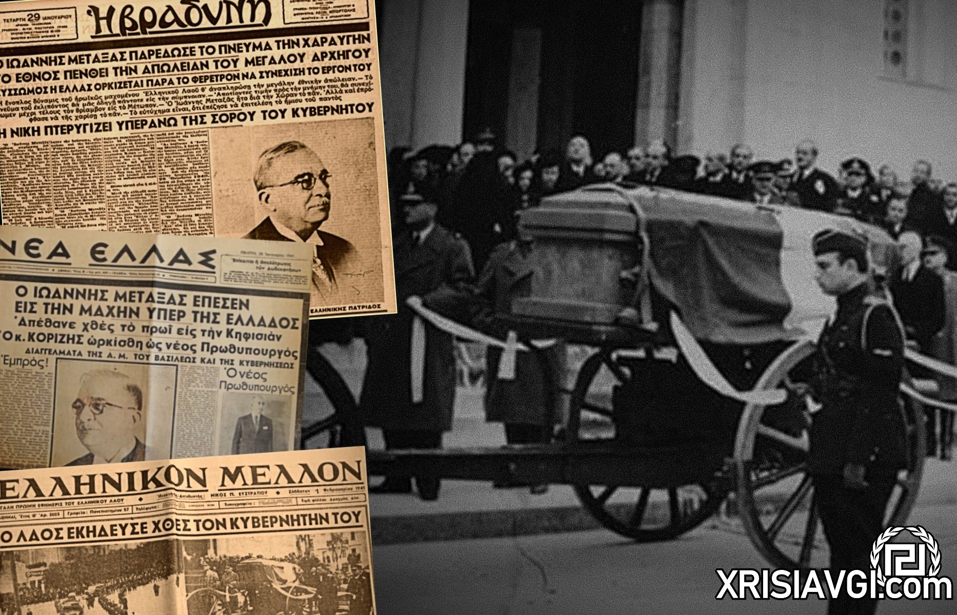 θανατος ιωάννη μεταξά xrisiavgi