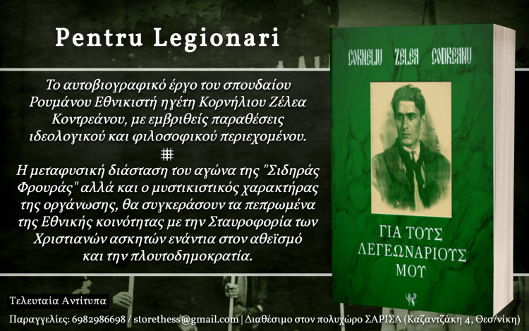 Pentru Legionari