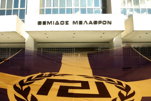 areiospagosxrisiavgi