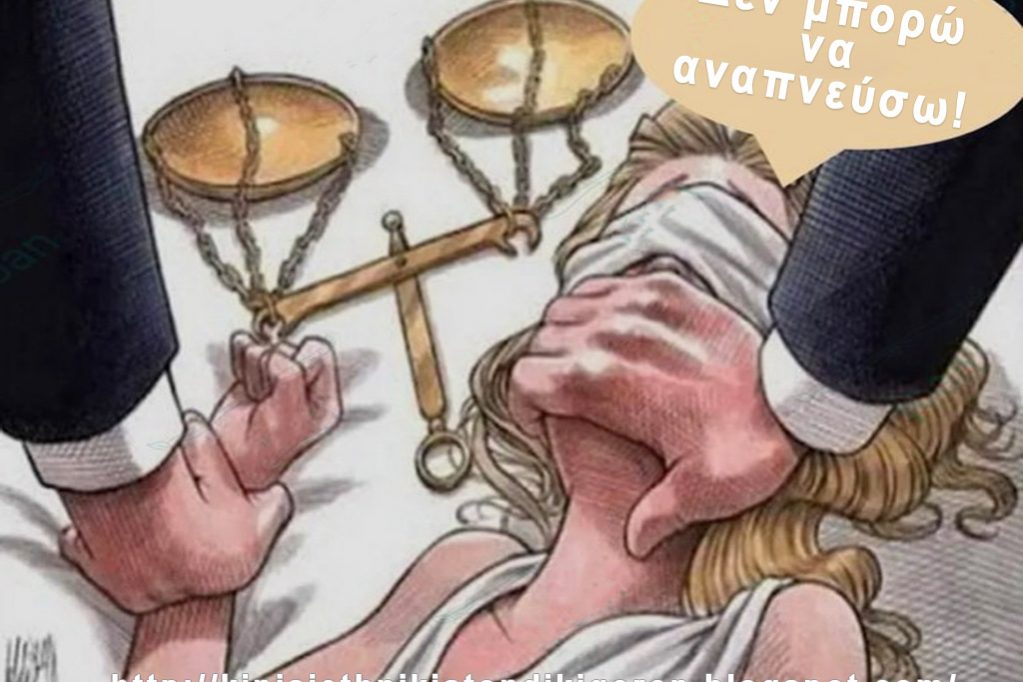 ked fimosi_dikaiosinis