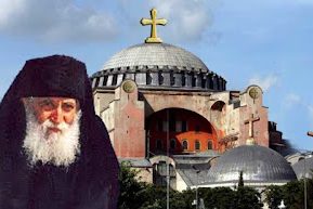 ΑΓΙΟΣ ΠΑΪΣΙΟΣ ΚΑΙ ΑΓΙΑ ΣΟΦΙΑ