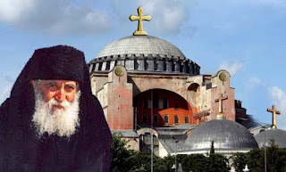 ΑΓΙΟΣ ΠΑΪΣΙΟΣ ΚΑΙ ΑΓΙΑ ΣΟΦΙΑ