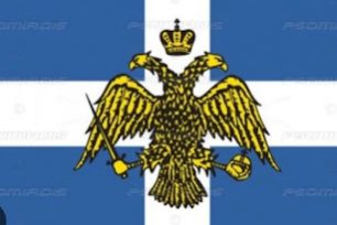 ΕΛΛΗΝΙΚΗ ΣΗΜΑΙΑ ΜΕ ΤΟΝ ΔΙΚΕΦΑΛΟ ΑΕΤΟ 2