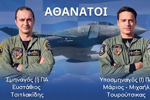 ΙΚΑΡΟΙ ΜΑΡΙΟΣ – ΜΙΧΑΗΛ ΚΑΙ ΕΥΣΤΑΘΙΟΣ