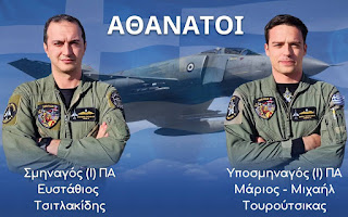 ΙΚΑΡΟΙ ΜΑΡΙΟΣ – ΜΙΧΑΗΛ ΚΑΙ ΕΥΣΤΑΘΙΟΣ