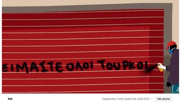 χαντζοπουλοςτουρκοι