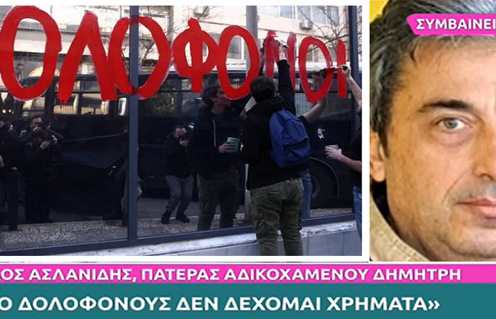 aslanidhs1