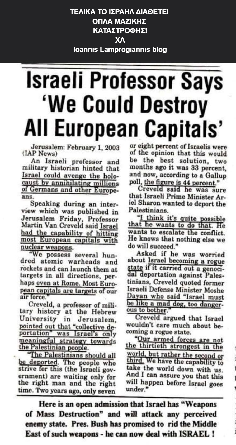 ΠΥΡΗΝΙΚΟ ΟΠΛΟΣΤΑΣΙΟ ΙΣΡΑΗΛ