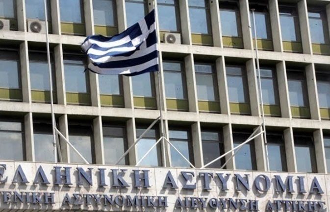 αστυνομία