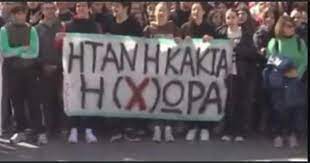 κακιαχωρα