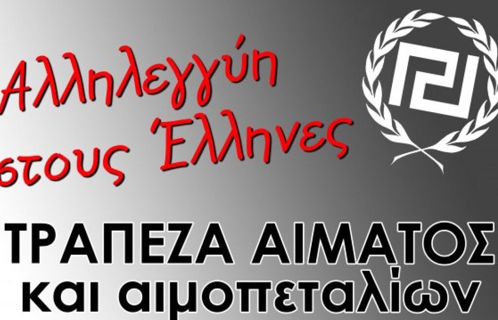 χρυση αυγη