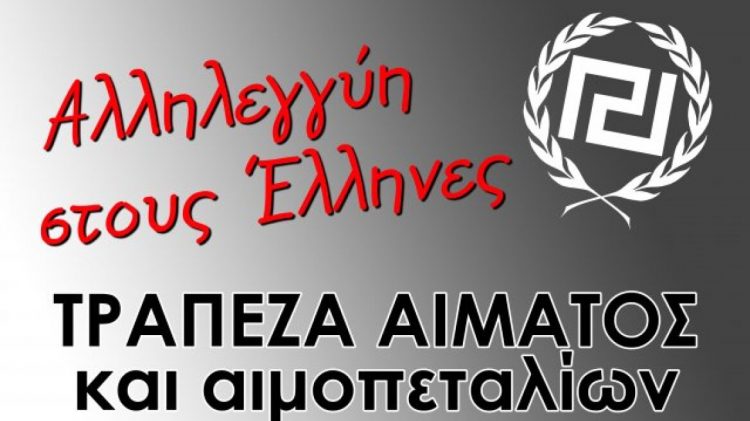 χρυση αυγη