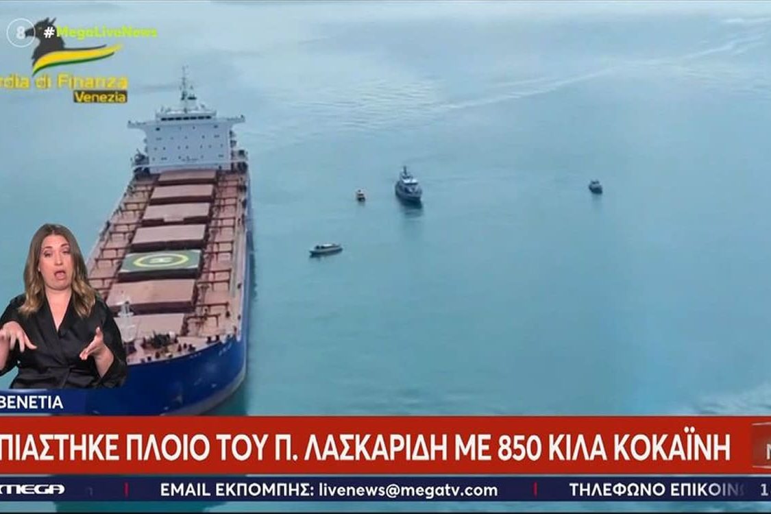 venetia-salos-me-elliniko-ploio-toy-p-laskaridi-poy-piastike-me-850-kila-kokaini