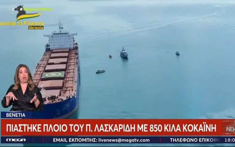 venetia-salos-me-elliniko-ploio-toy-p-laskaridi-poy-piastike-me-850-kila-kokaini