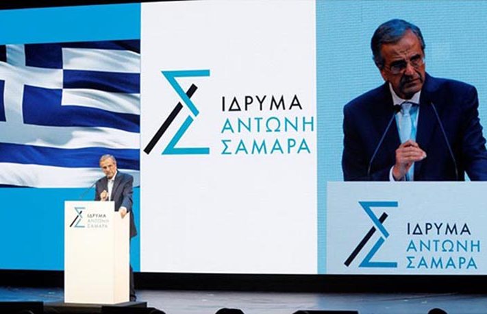 Ίδρυμα-Σαμαρά