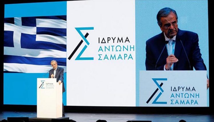Ίδρυμα-Σαμαρά