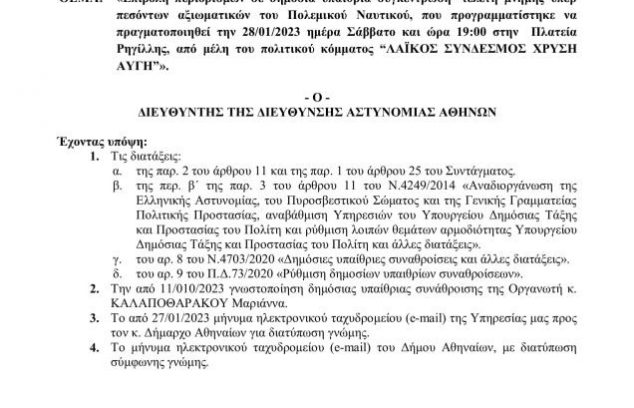 apofasi