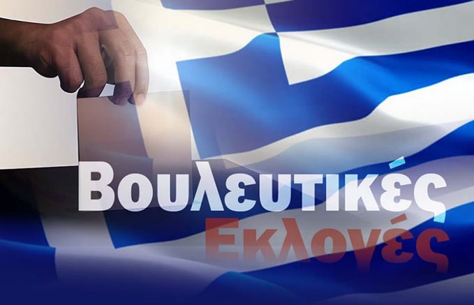 ekloges-boyleytikes