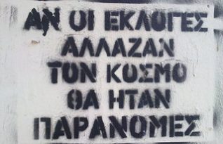ΕΚΛΟΓΕΣΠΑΡΑΝΟΜΕΣ