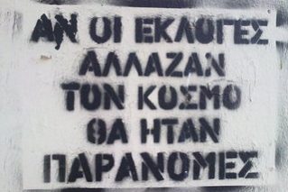 ΕΚΛΟΓΕΣΠΑΡΑΝΟΜΕΣ