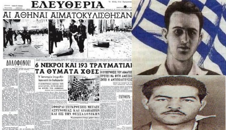 ΕΟΚΑ