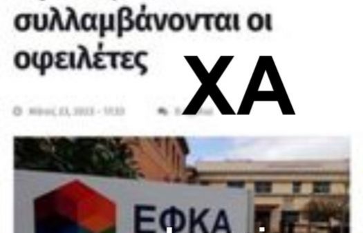 ΕΦΚΑ2