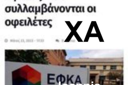 ΕΦΚΑ2