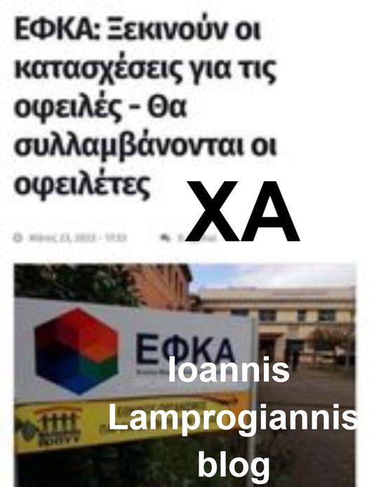 ΕΦΚΑ2