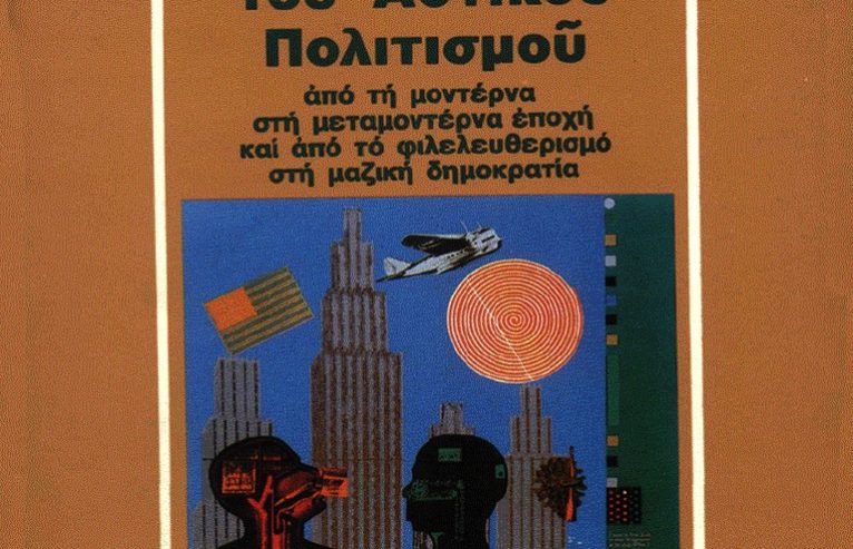 κονδυληςβιβλιοεκλογες