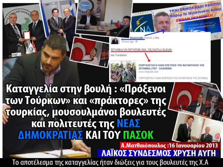 ARTEMIS-TOYRKOI omilitis-vouli-fwtografies
