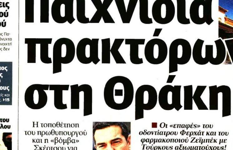 ΦΕΡΧΑΤ