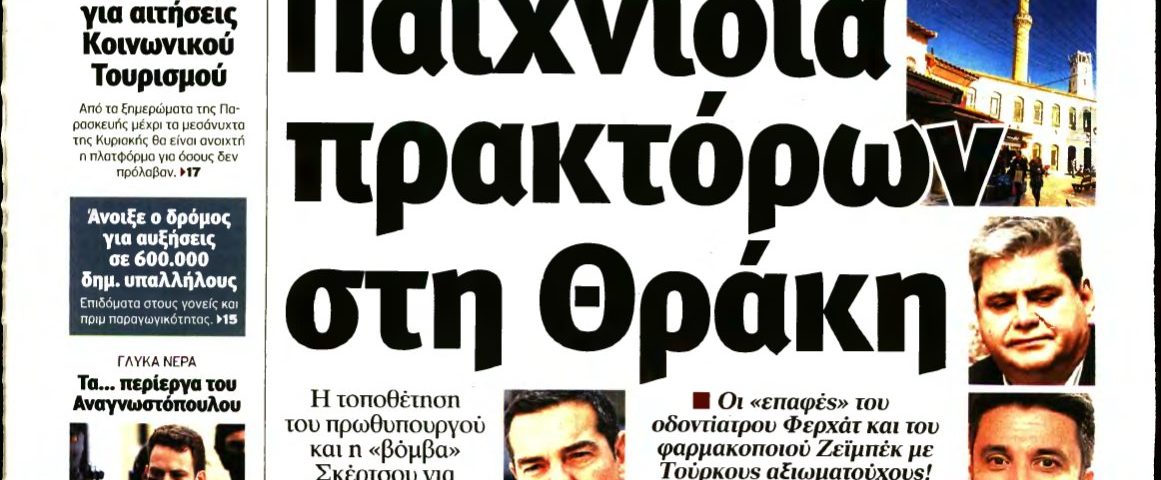 ΦΕΡΧΑΤ