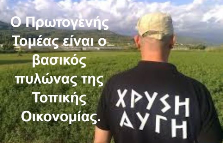 ΧΑ ΠΡΩΤΟΓΕΝΗΣ ΤΟΜΕΑΣ 2