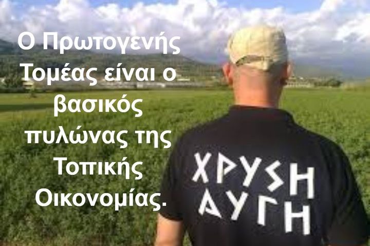 ΧΑ ΠΡΩΤΟΓΕΝΗΣ ΤΟΜΕΑΣ 2