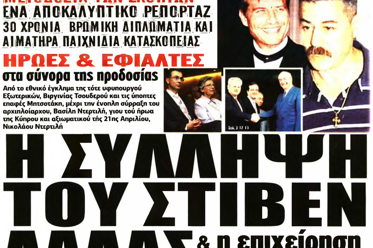 Λάλας137087150