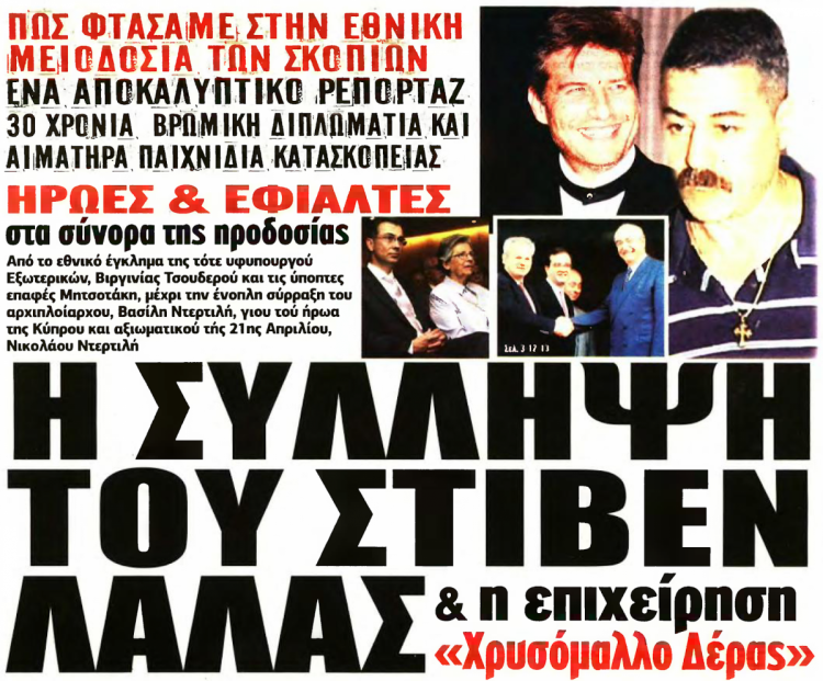 Λάλας137087150