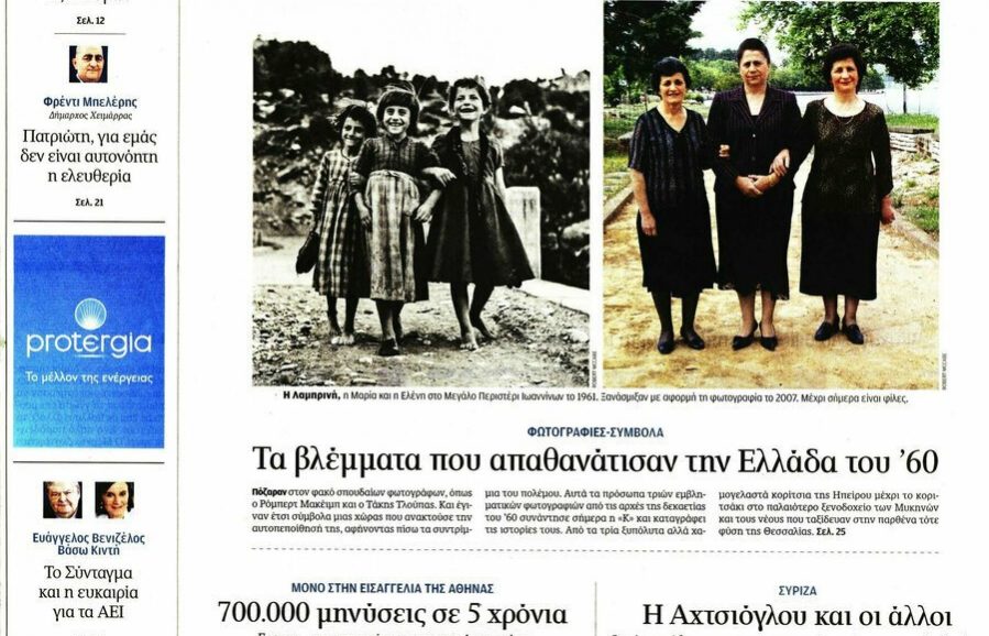 HKathimeriniI