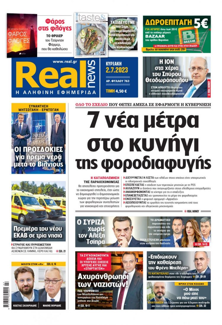 RealNews_763-scaled