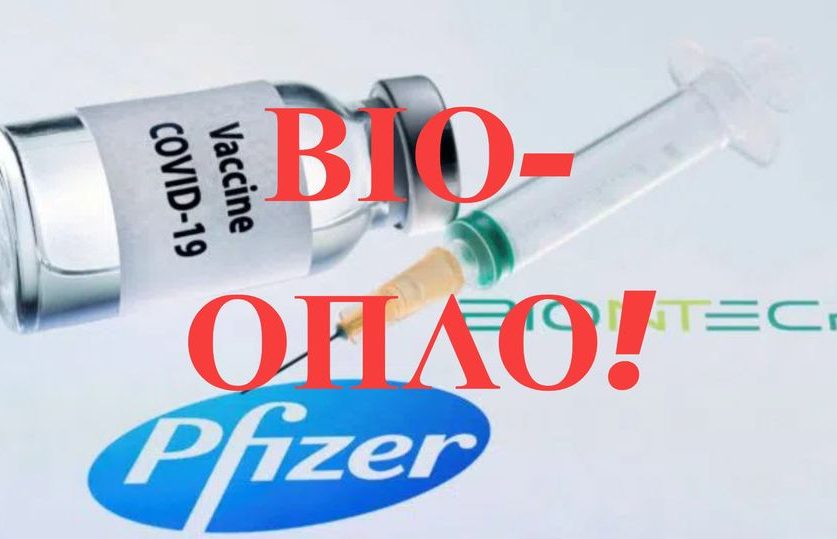 bio weapon