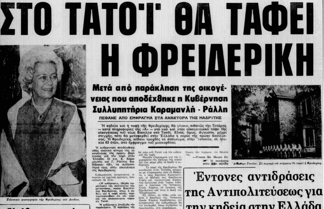 ΦρειδερικηκηδειαΑΚΡΟΠΟΛΙΣ-8-2