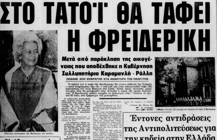 ΦρειδερικηκηδειαΑΚΡΟΠΟΛΙΣ-8-2