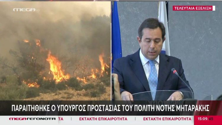 πυρκαγιαμηταρακησπαραιτηση