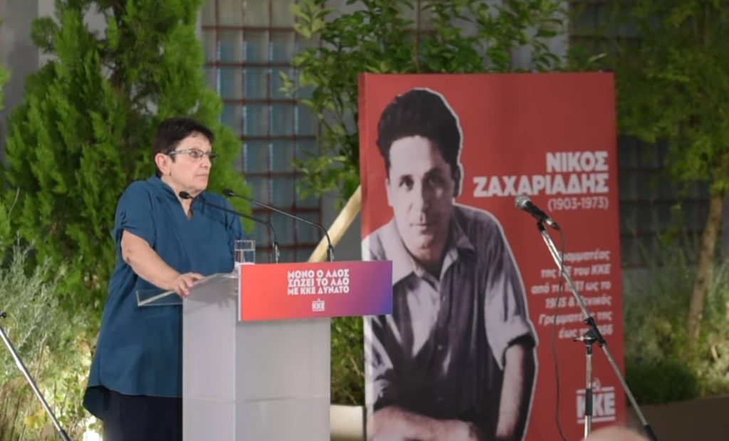 ALEKA-ZAXARIADIS-e1690918222613-1024×619