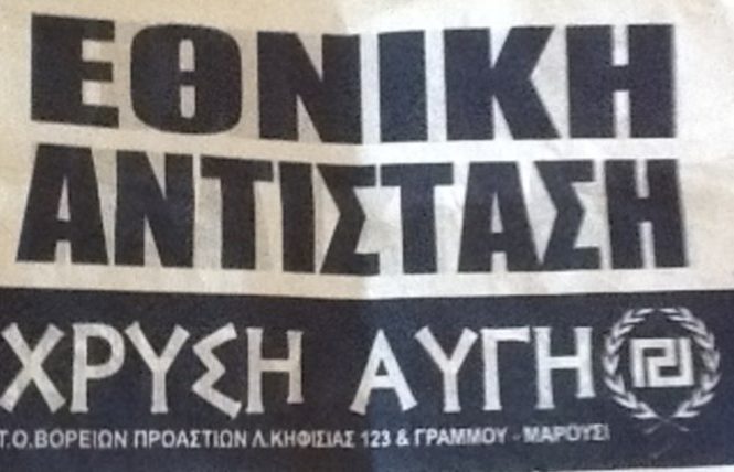 ethniki-antistasi