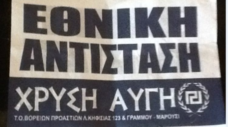 ethniki-antistasi