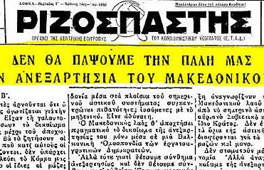 rizosPASTIS